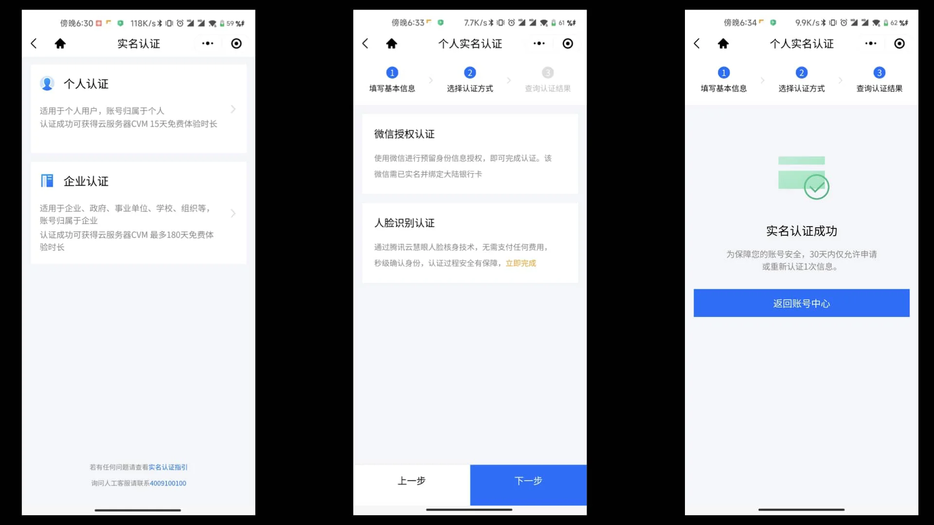 【2022 最新图床教程】使用腾讯云对象存储（COS）搭配 PicGo 搭建自动化图床插图1