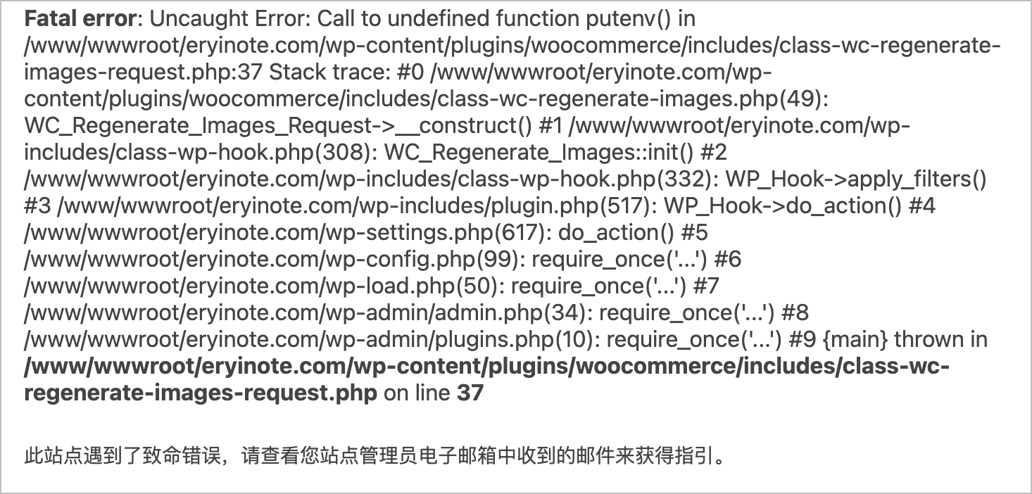 WordPress 安装 WooCommerce 插件后提示致命错误 class-wc-regenerate-images-request.php插图