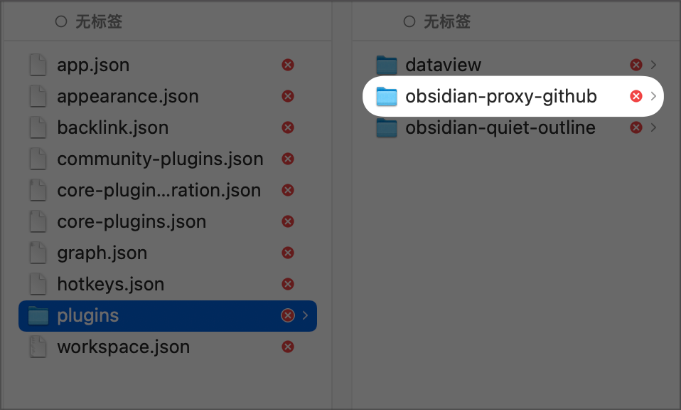 Obsidian 无法打开插件市场的解决办法插图4