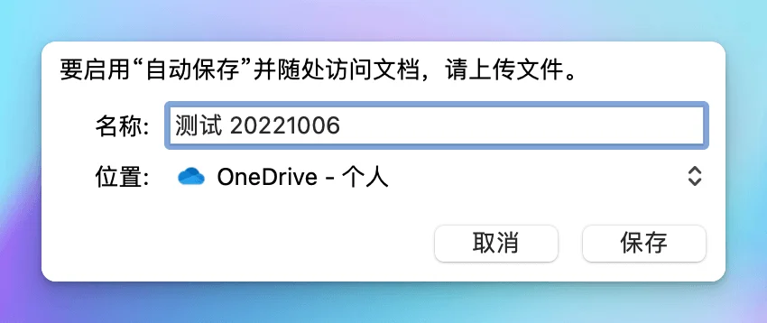 永不消失的笔记！全自动的文档备份、加密与数据安全策略插图31