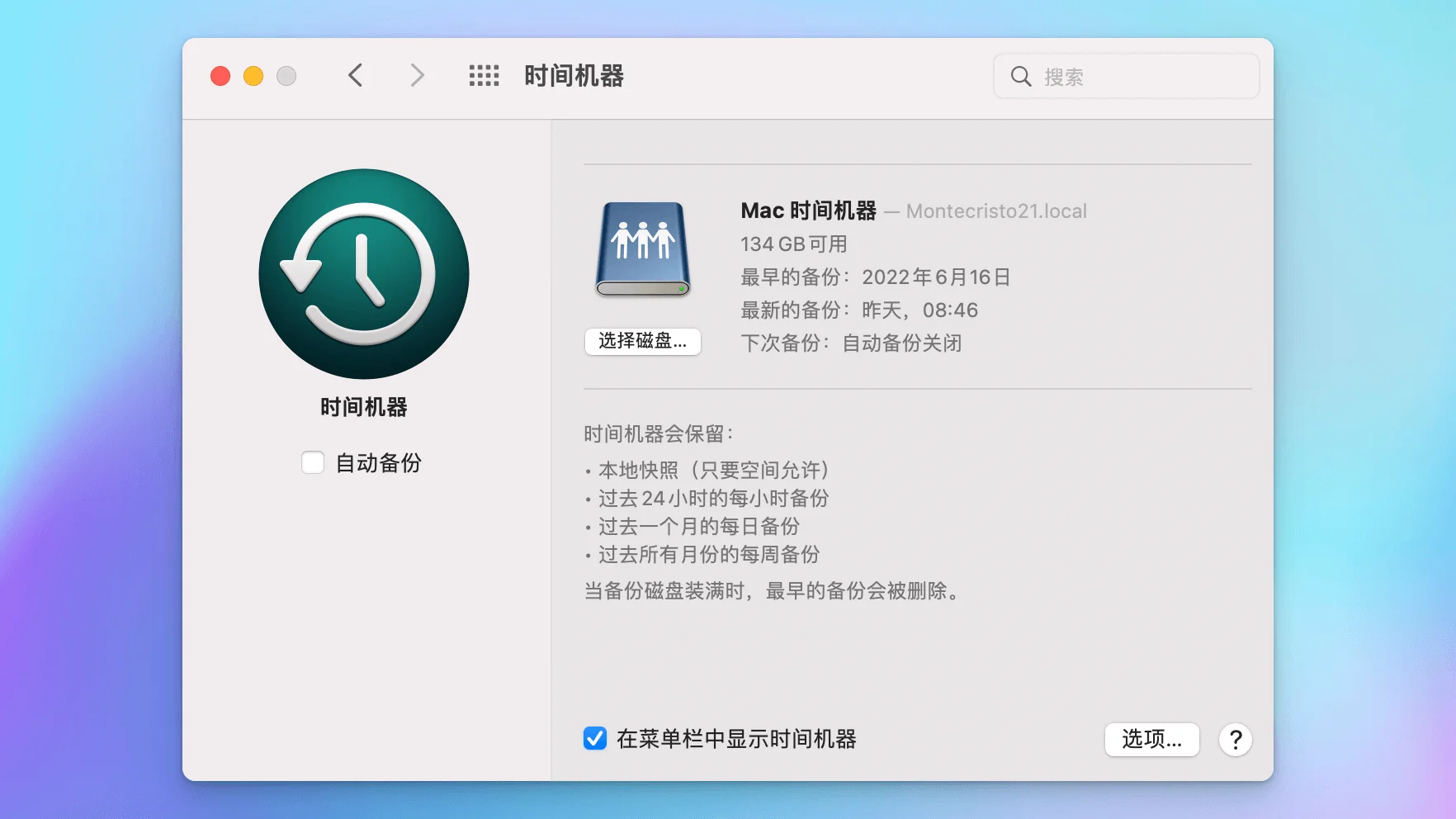 永不消失的笔记！全自动的文档备份、加密与数据安全策略插图26