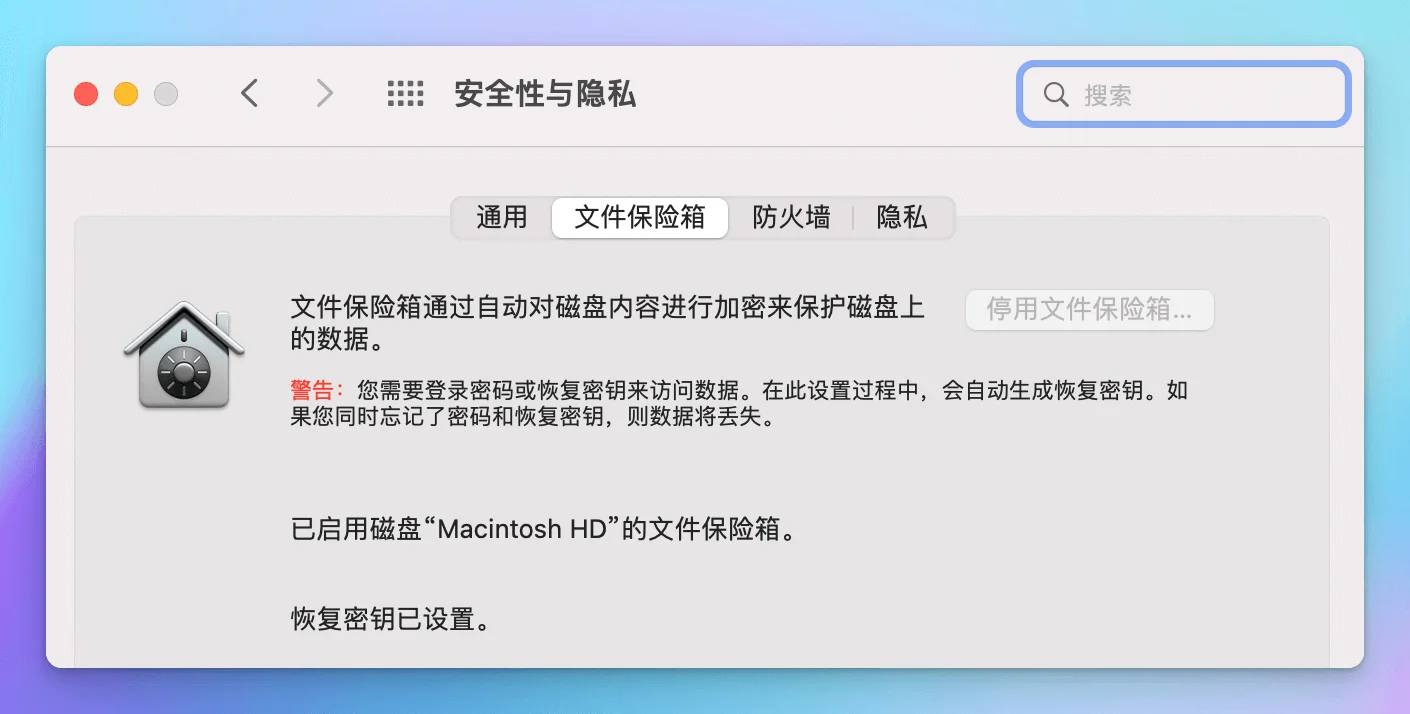 永不消失的笔记！全自动的文档备份、加密与数据安全策略插图16