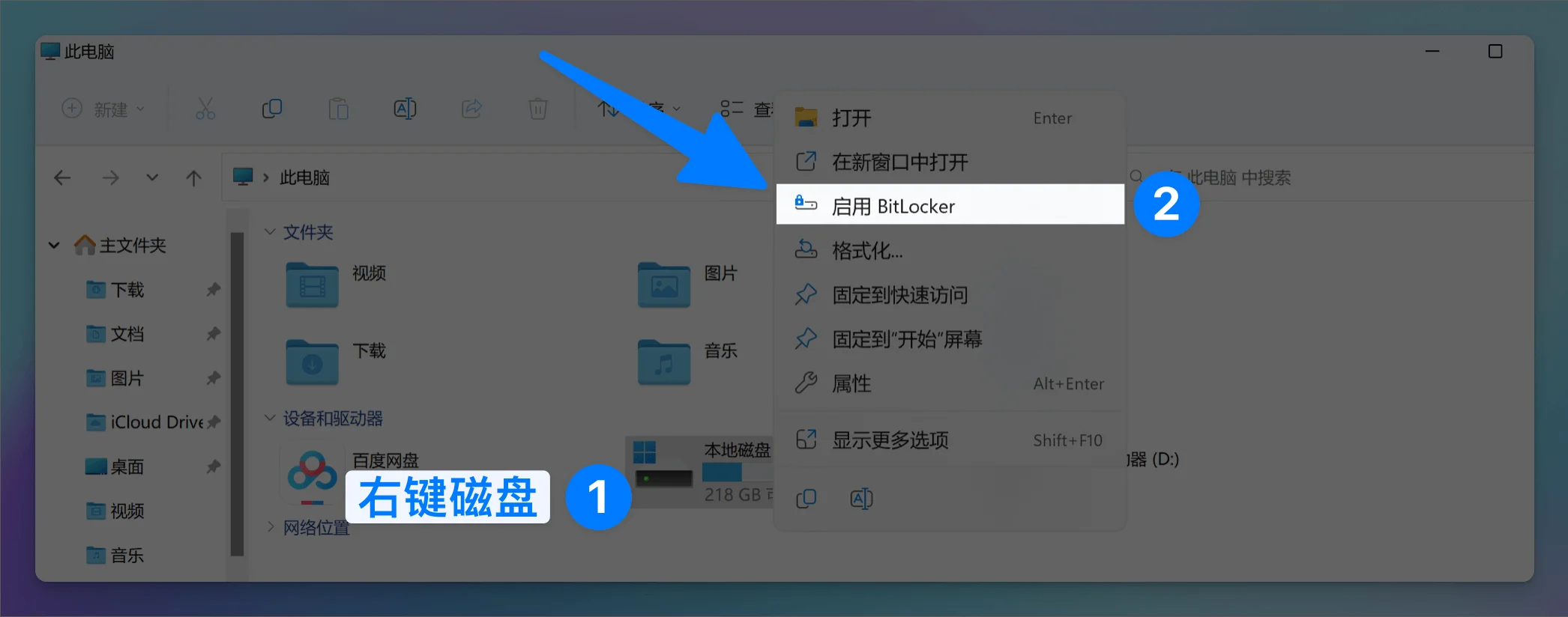 永不消失的笔记！全自动的文档备份、加密与数据安全策略插图18