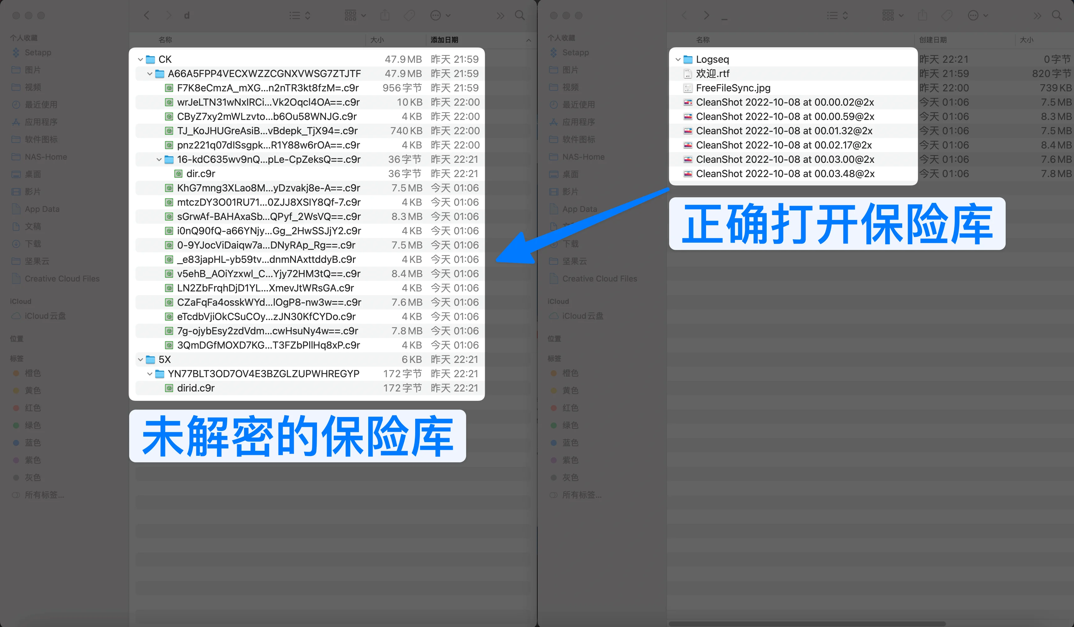 永不消失的笔记！全自动的文档备份、加密与数据安全策略插图24