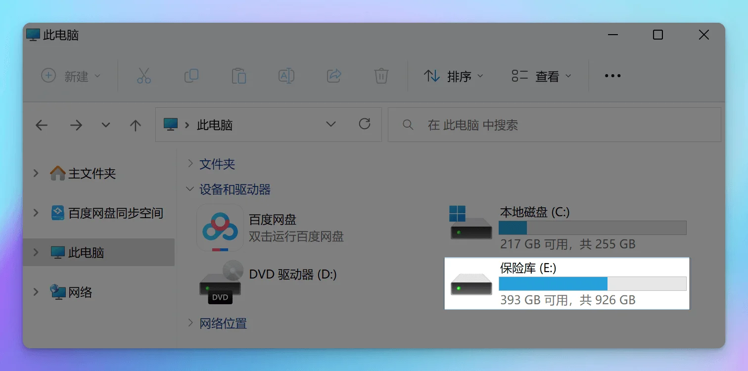 永不消失的笔记！全自动的文档备份、加密与数据安全策略插图21