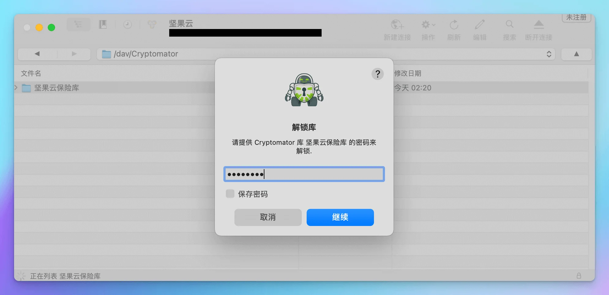 永不消失的笔记！全自动的文档备份、加密与数据安全策略插图33