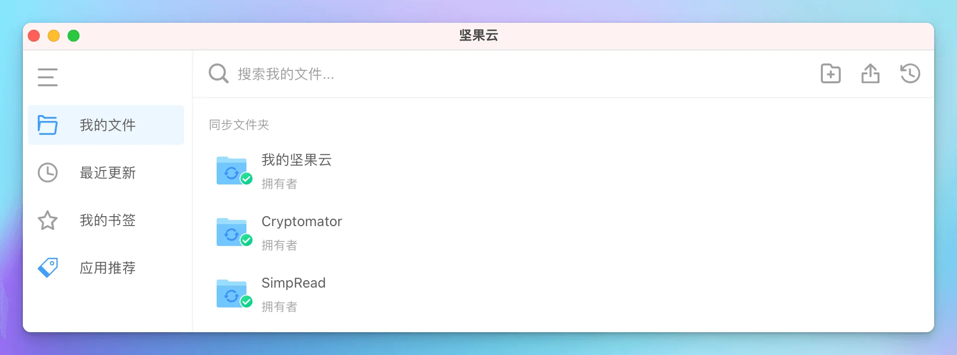 永不消失的笔记！全自动的文档备份、加密与数据安全策略插图30