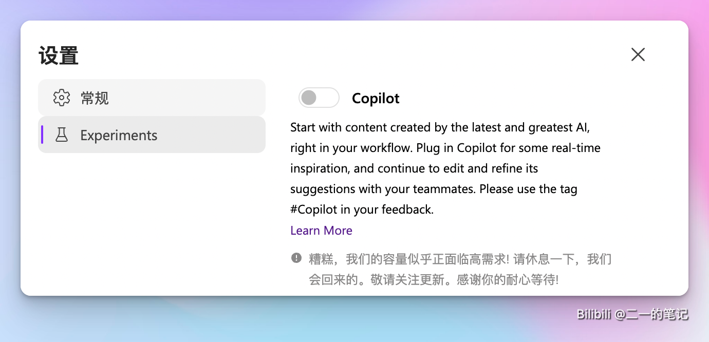 微软 Loop 终于上线，但是就这？太失望了插图2