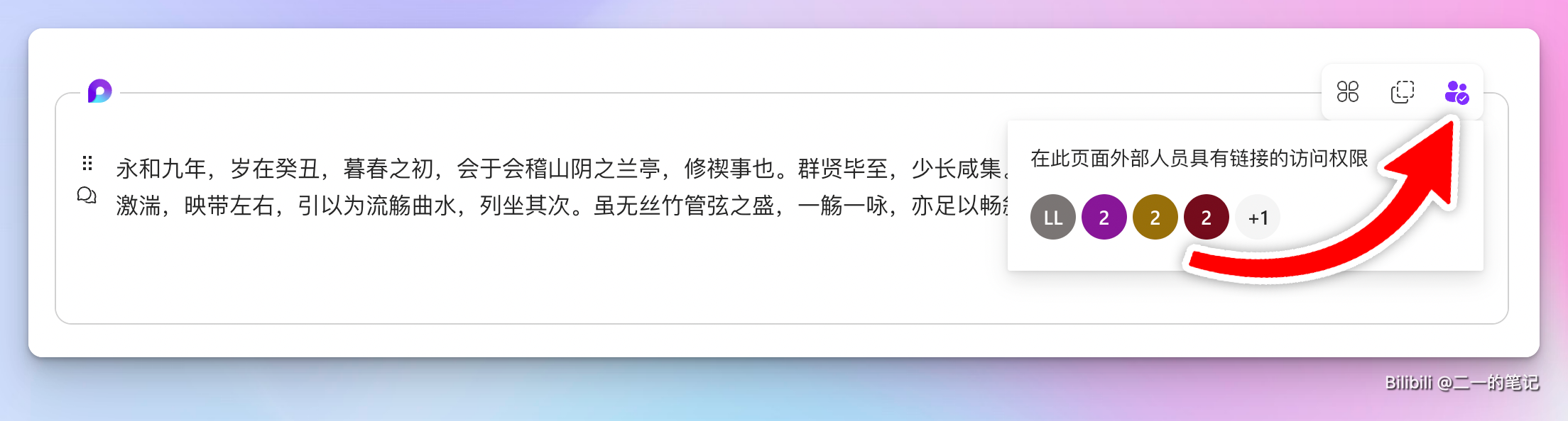 微软 Loop 终于上线，但是就这？太失望了插图21