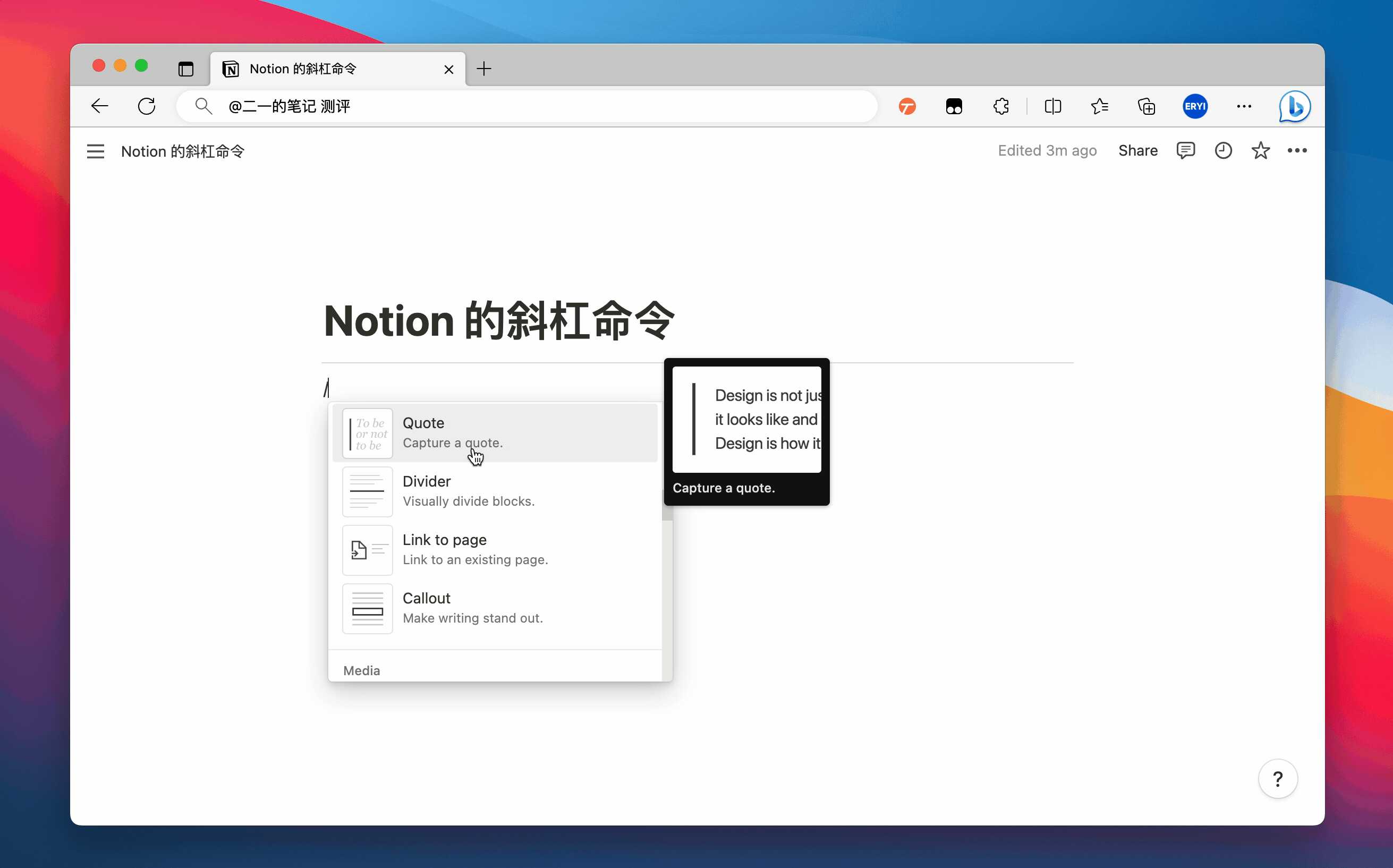 1.2 篇|基础功能全解析 – 20+个必备基础操作,一步到位提高 Notion 图文生产力插图2 1.2 篇|基础功能全解析 – 20+个必备基础操作,一步到位提高 Notion 图文生产力插图2