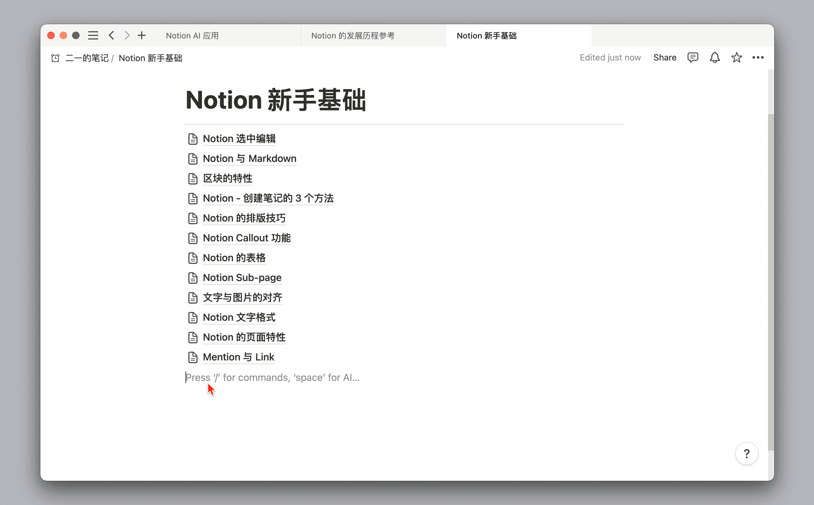 2.5 篇｜Notion 列表视图解析，复刻滴答清单，更自由的任务管理工作流