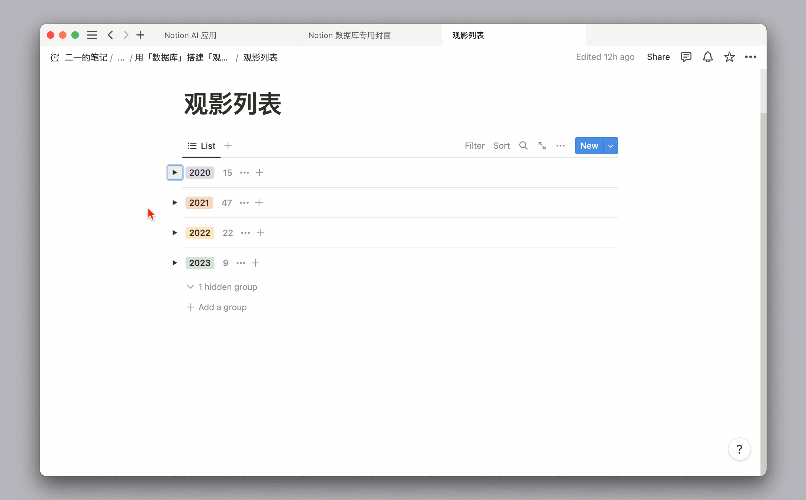 2.5 篇|Notion 列表视图解析,复刻滴答清单,更自由的任务管理工作流插图1 2.5 篇|Notion 列表视图解析,复刻滴答清单,更自由的任务管理工作流插图1