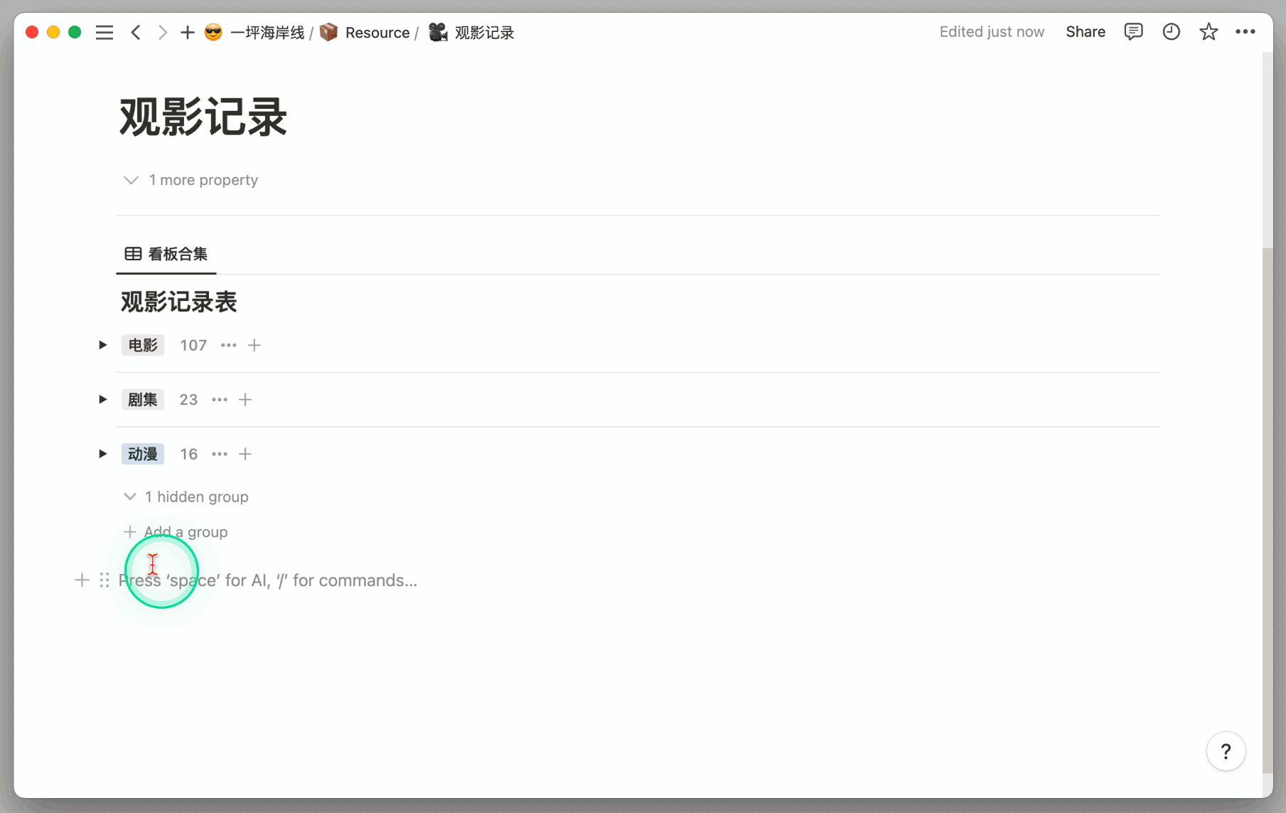 2.3 篇｜Notion 画廊视图解析，搭建个性化线上电影库 & 资料库插图2