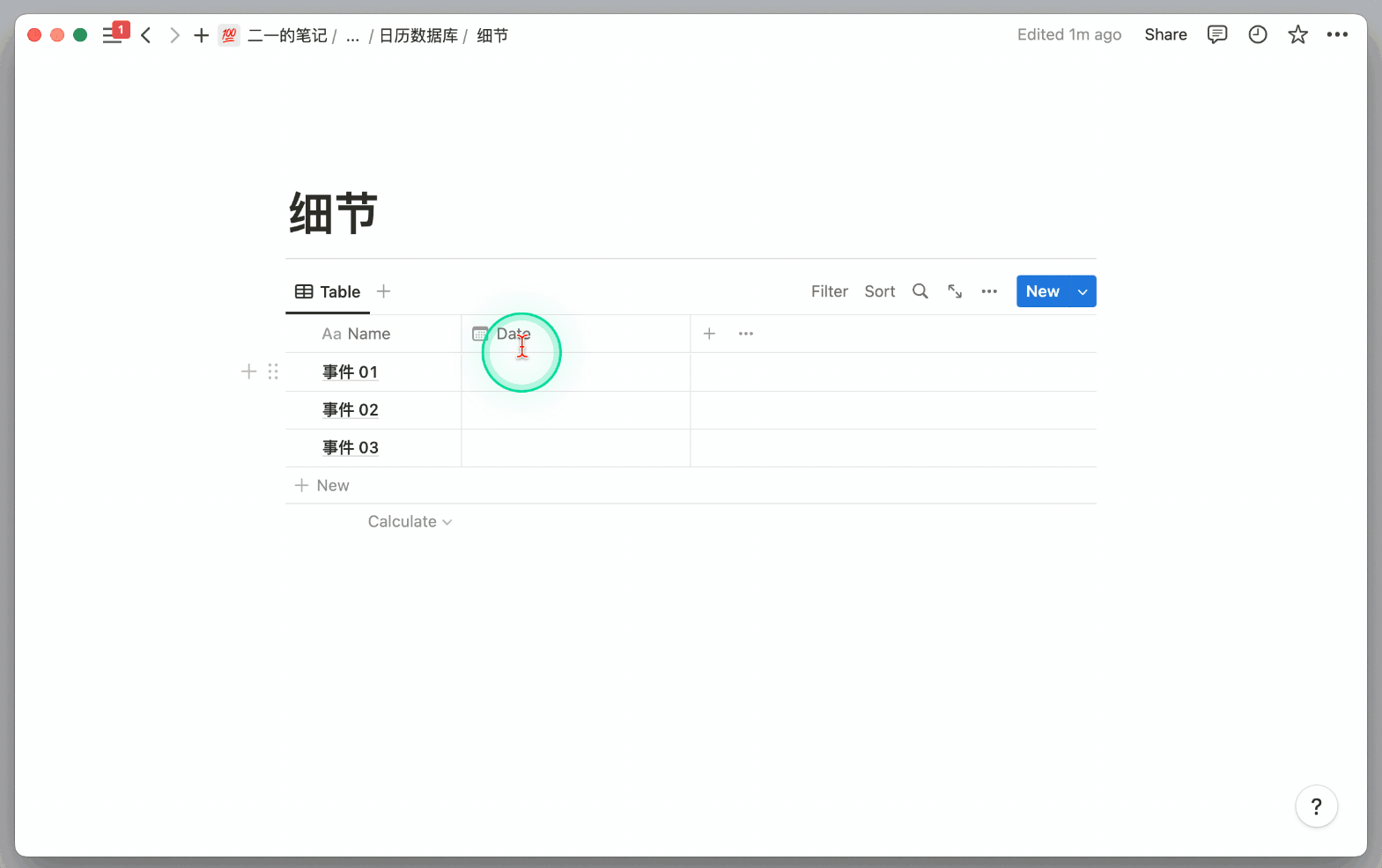 2.4 篇｜Notion 日历视图解析，从零搭建日程与内容运营中心插图3