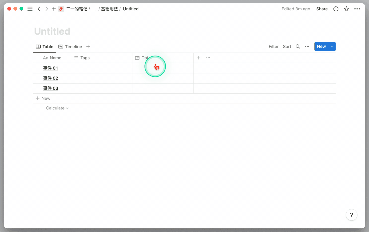 2.6 篇｜Notion 时间线视图解析，合理分配时间与精力，从零策划线下观影会插图1