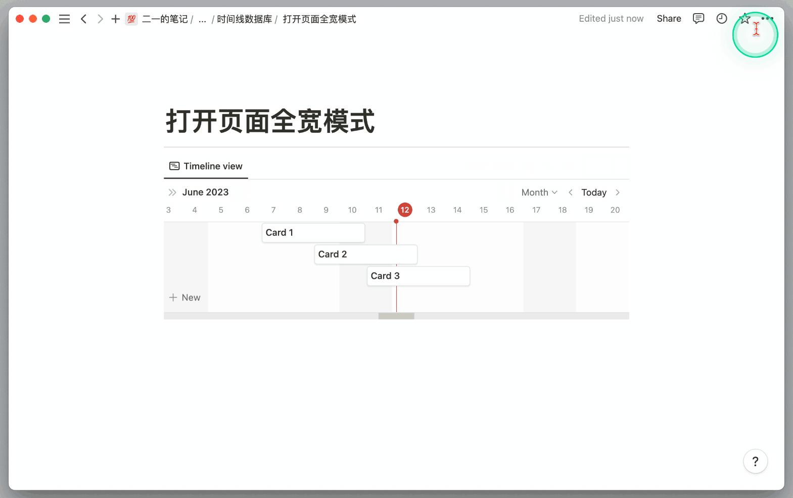 2.6 篇｜Notion 时间线视图解析，合理分配时间与精力，从零策划线下观影会插图2