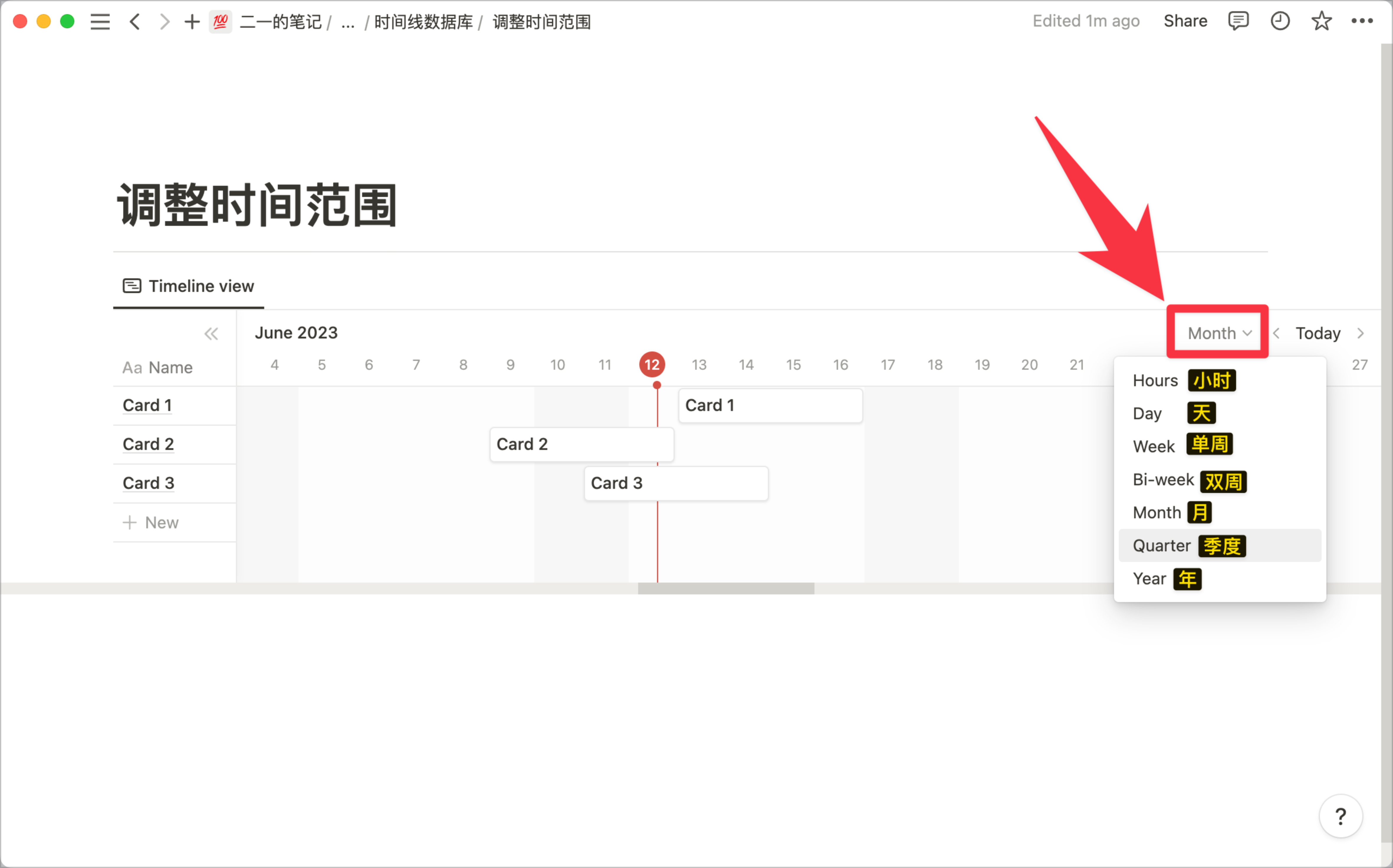 2.6 篇｜Notion 时间线视图解析，合理分配时间与精力，从零策划线下观影会插图4