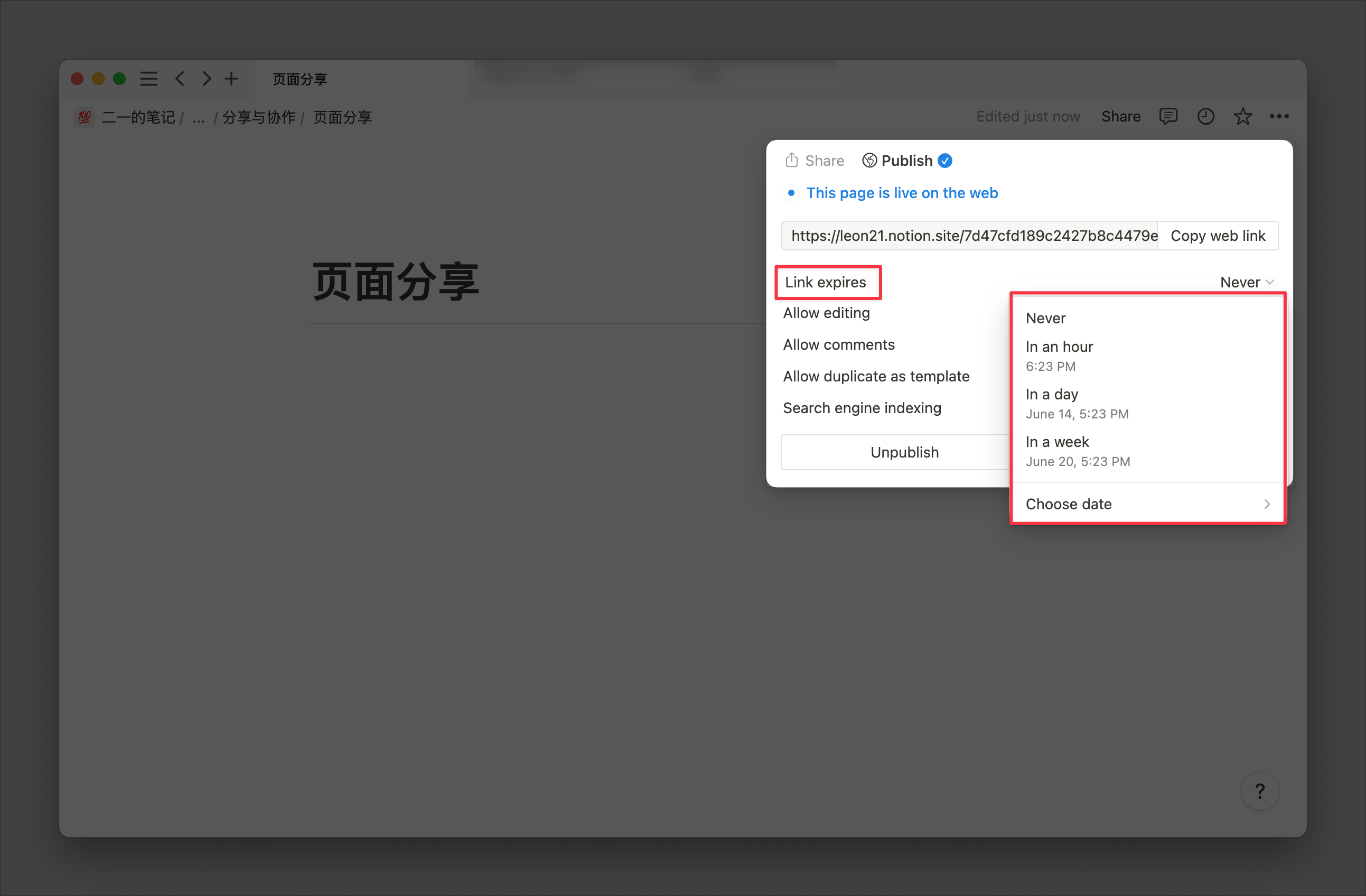 1.5 篇｜Notion 分享协作，如何灵活设置页面与空间权限插图2