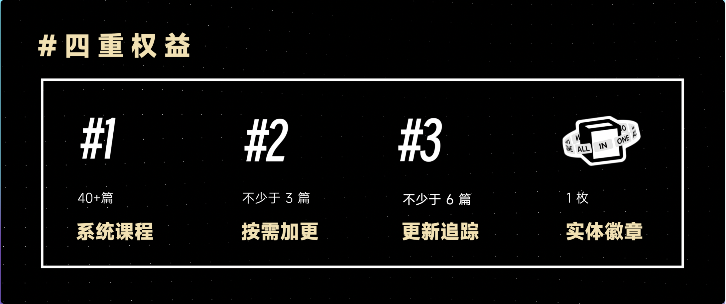 【视频】我用180天，写了一套全网最好的Notion中文系统课！插图4