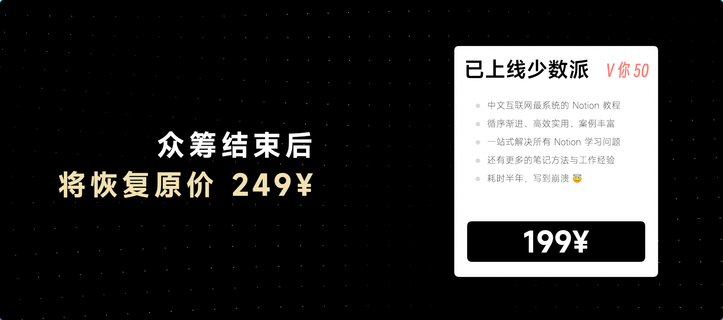 【视频】我用180天，写了一套全网最好的Notion中文系统课！插图5