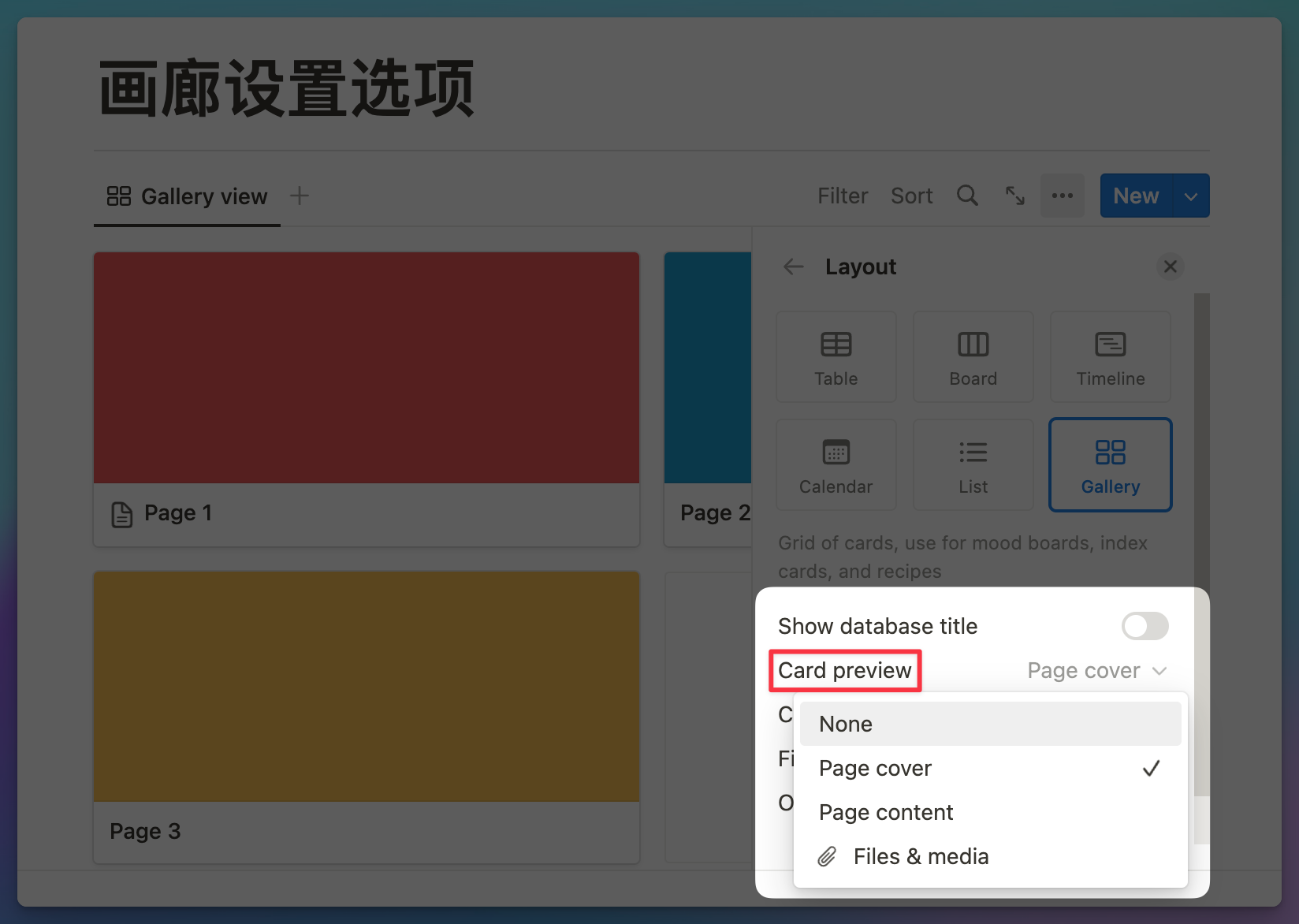 2.3 篇｜Notion 画廊视图解析，搭建个性化线上电影库 & 资料库插图4