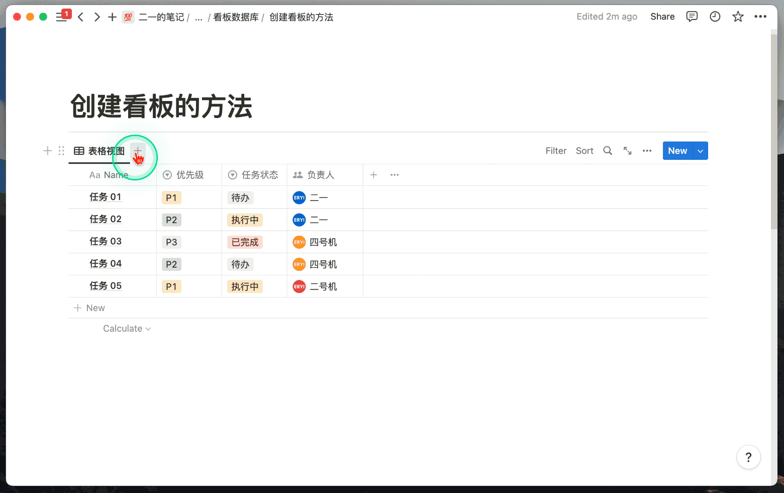 2.7 篇|Notion 看板视图解析,更灵活的笔记分类法,从资料库到时间流笔记插图2 2.7 篇|Notion 看板视图解析,更灵活的笔记分类法,从资料库到时间流笔记插图2