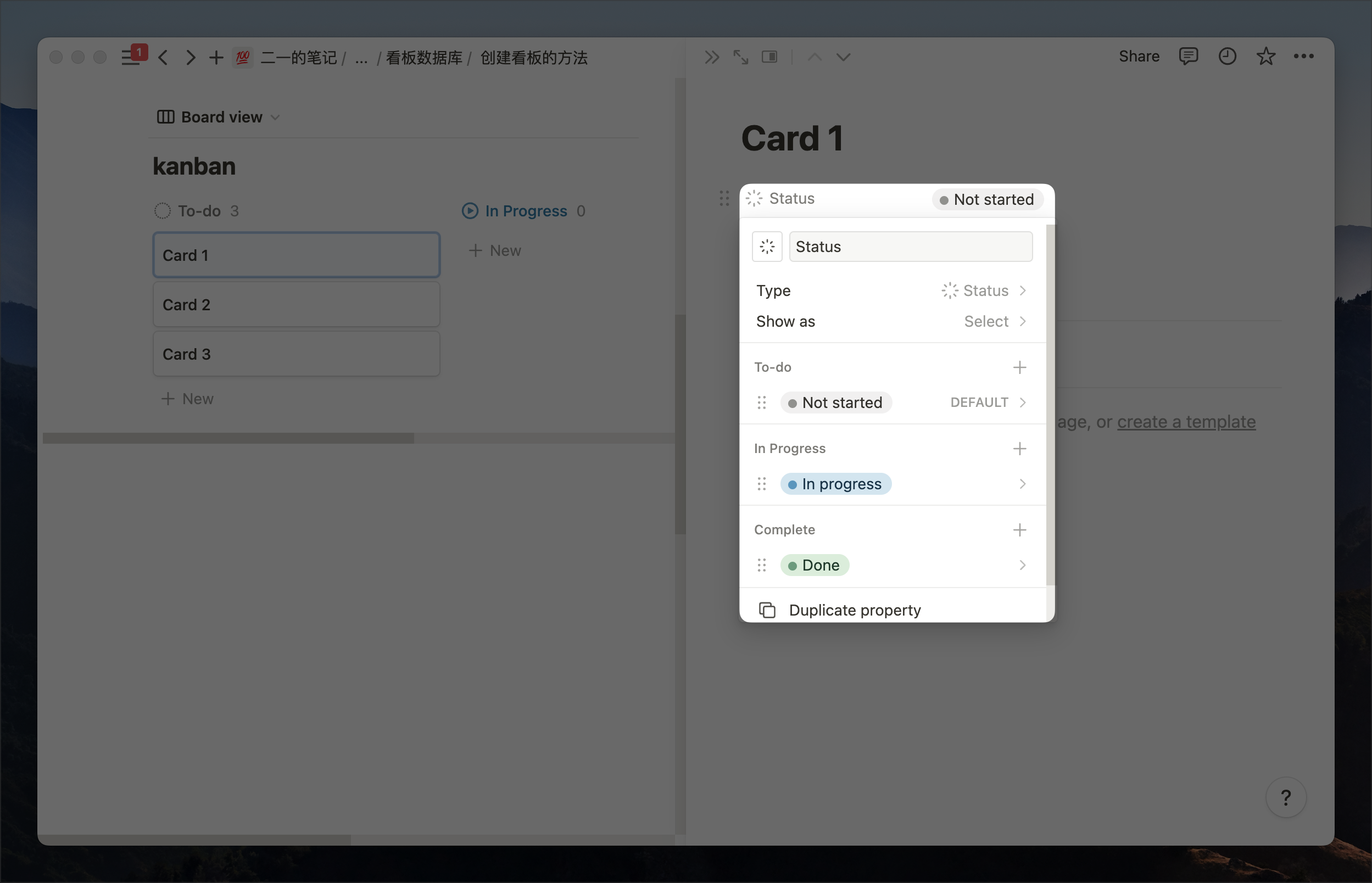 2.7 篇|Notion 看板视图解析,更灵活的笔记分类法,从资料库到时间流笔记插图4 2.7 篇|Notion 看板视图解析,更灵活的笔记分类法,从资料库到时间流笔记插图4