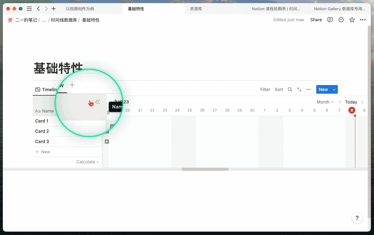 2.6 篇｜Notion 时间线视图解析，合理分配时间与精力，从零策划线下观影会插图3