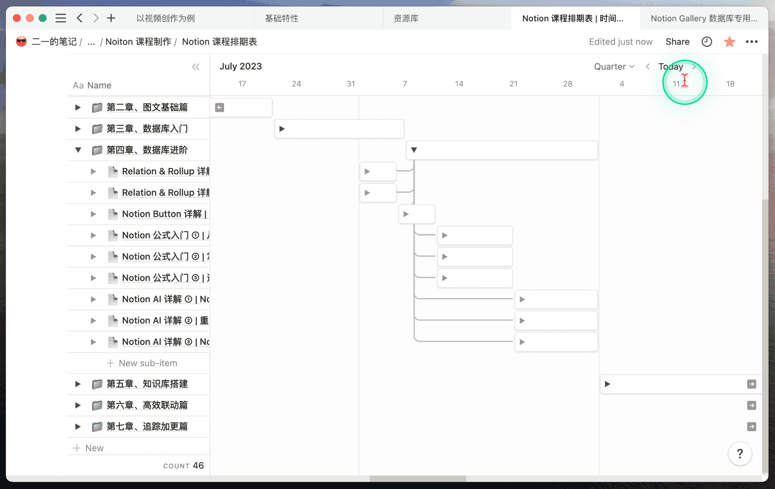 2.6 篇｜Notion 时间线视图解析，合理分配时间与精力，从零策划线下观影会插图8