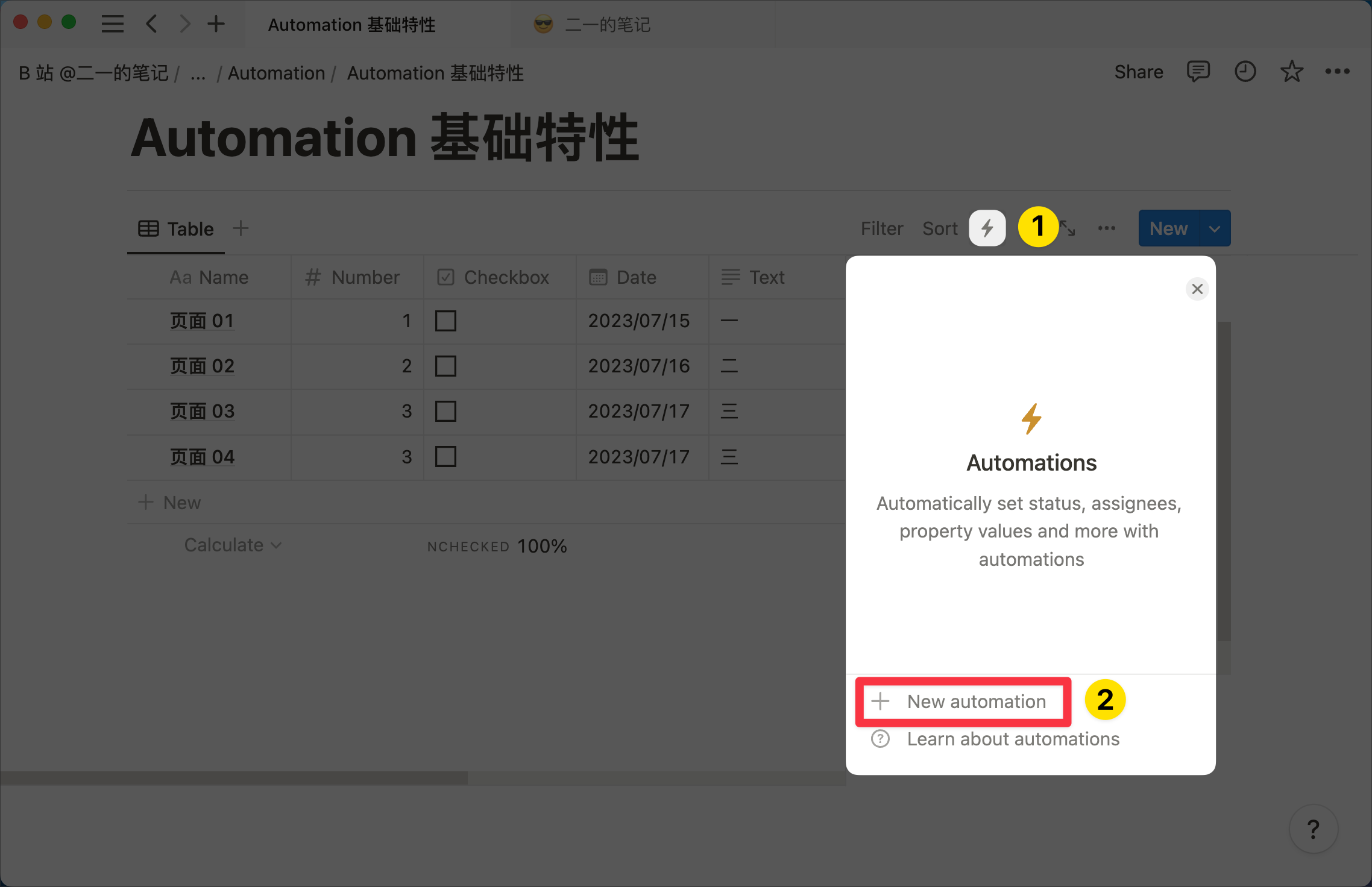 3.9 篇｜Notion Automation 完全指南，基础原理、实用案例与局限性分析
