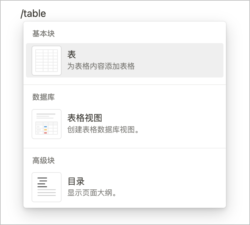 Notion 2023 最新汉化教程插图1