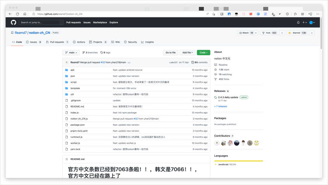 Notion 2023 最新汉化教程插图4