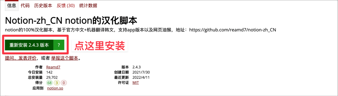 Notion 2023 最新汉化教程插图6