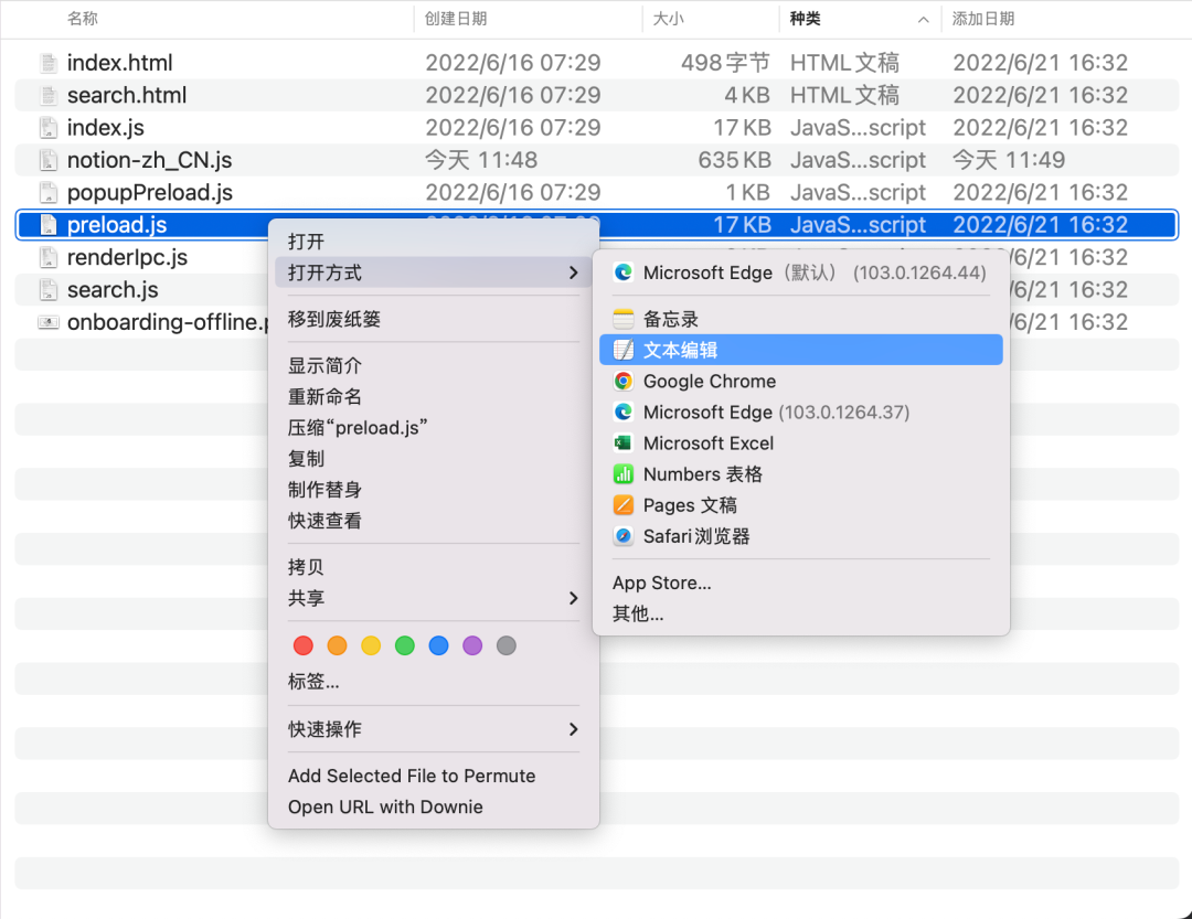 Notion 2023 最新汉化教程插图9