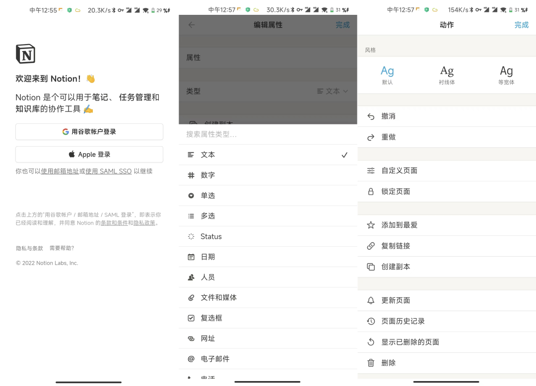 Notion 2023 最新汉化教程插图13