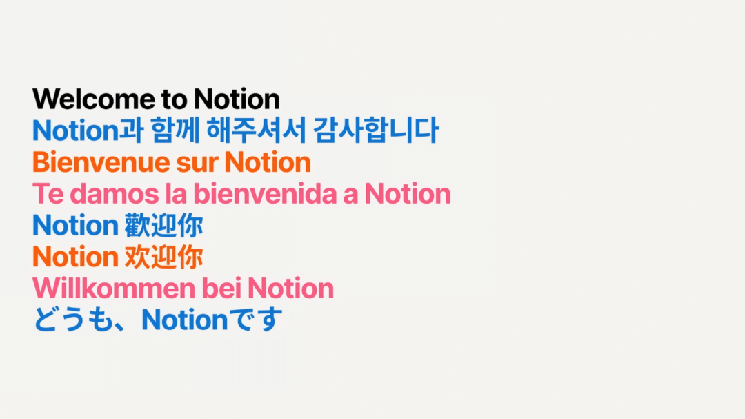 Notion 2023 最新汉化教程插图