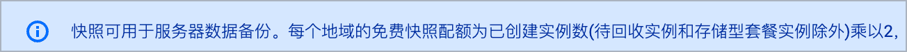 WordPress 如何备份站点？使用腾讯云轻量服务器 + 宝塔面板一键备份插图1
