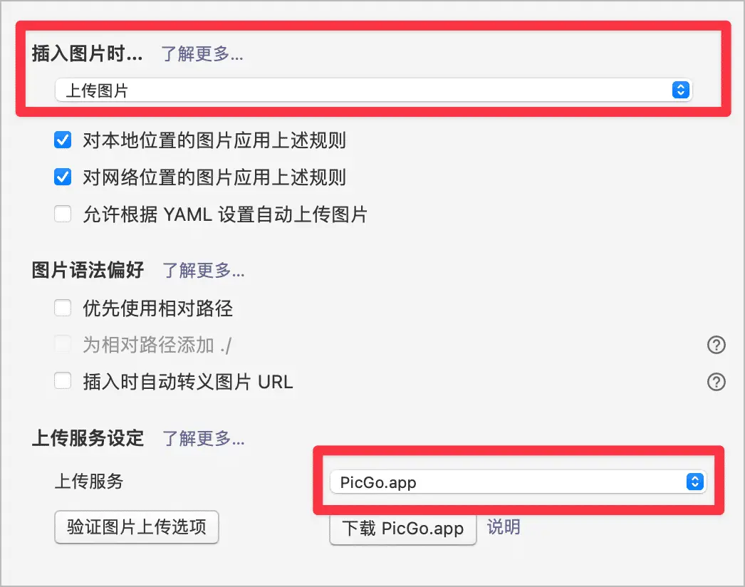 【2022 最新图床教程】使用腾讯云对象存储（COS）搭配 PicGo 搭建自动化图床插图13