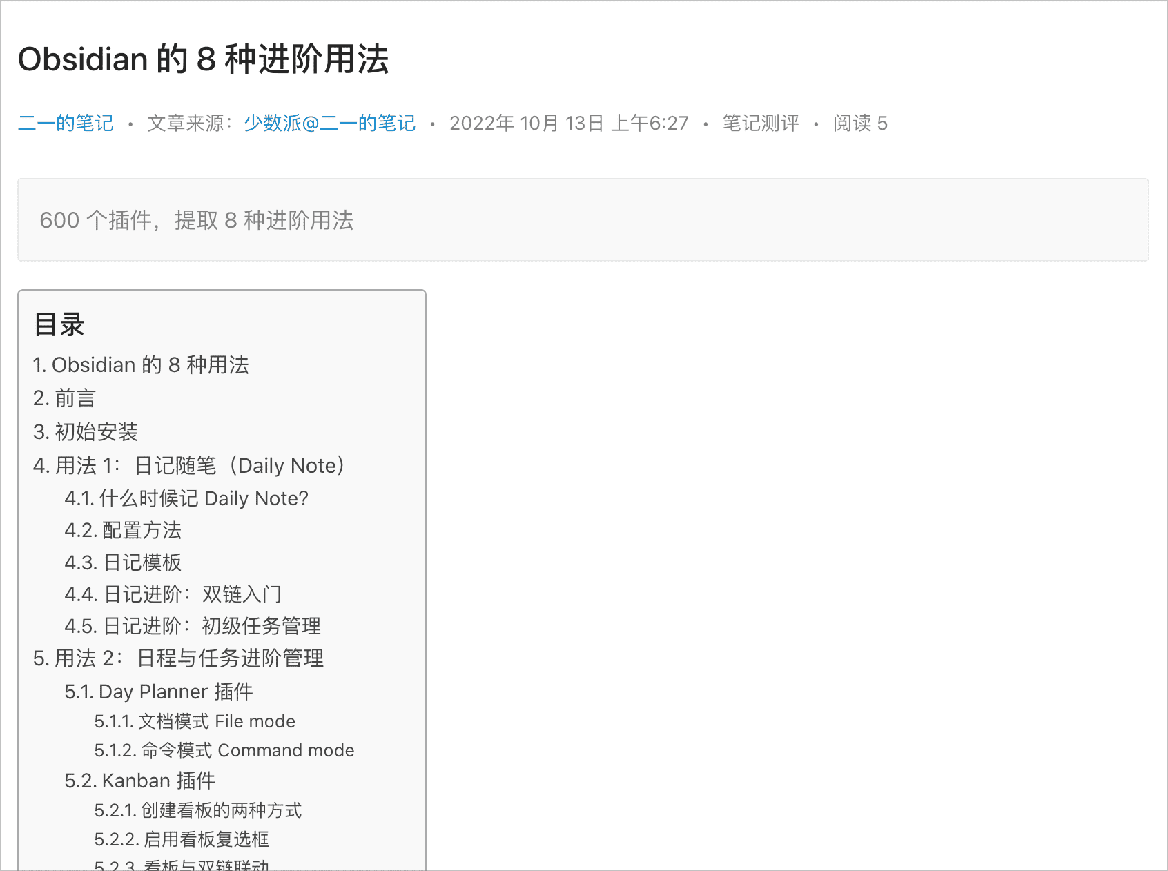 WordPress 创建文章目录(TOC)_ WordPress 插件插图2 WordPress 创建文章目录(TOC)_ WordPress 插件插图2