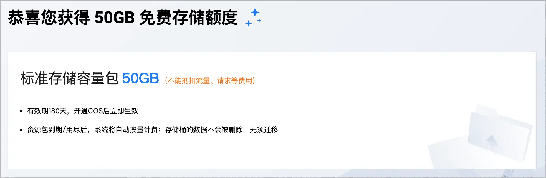 【2022 最新图床教程】使用腾讯云对象存储（COS）搭配 PicGo 搭建自动化图床插图3