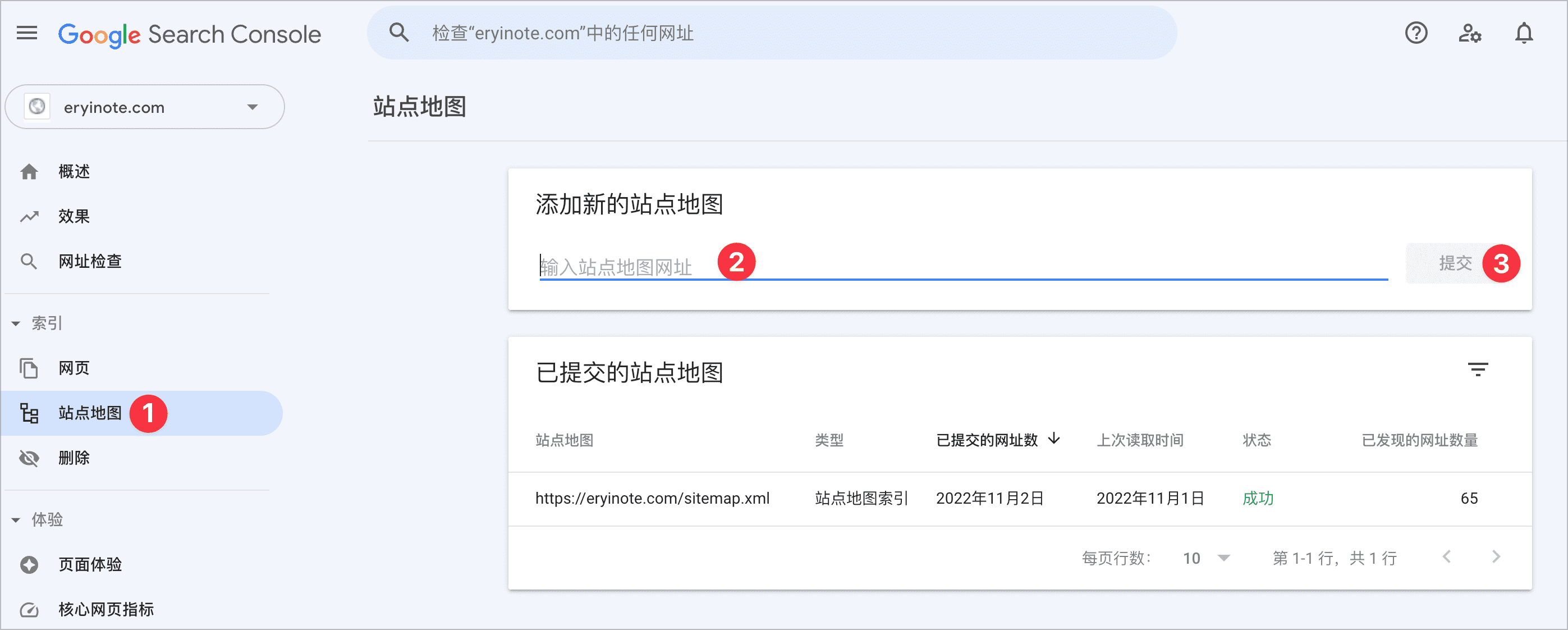 WordPress 提交站点地图 sitemap 到谷歌、百度、Bing插图2