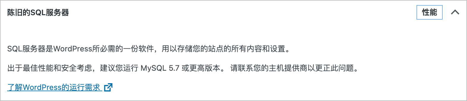 WordPress 宝塔面板如何升级 mysql 版本？将 MySql 5.6 升级切换到 MySql 5.7 的方法插图