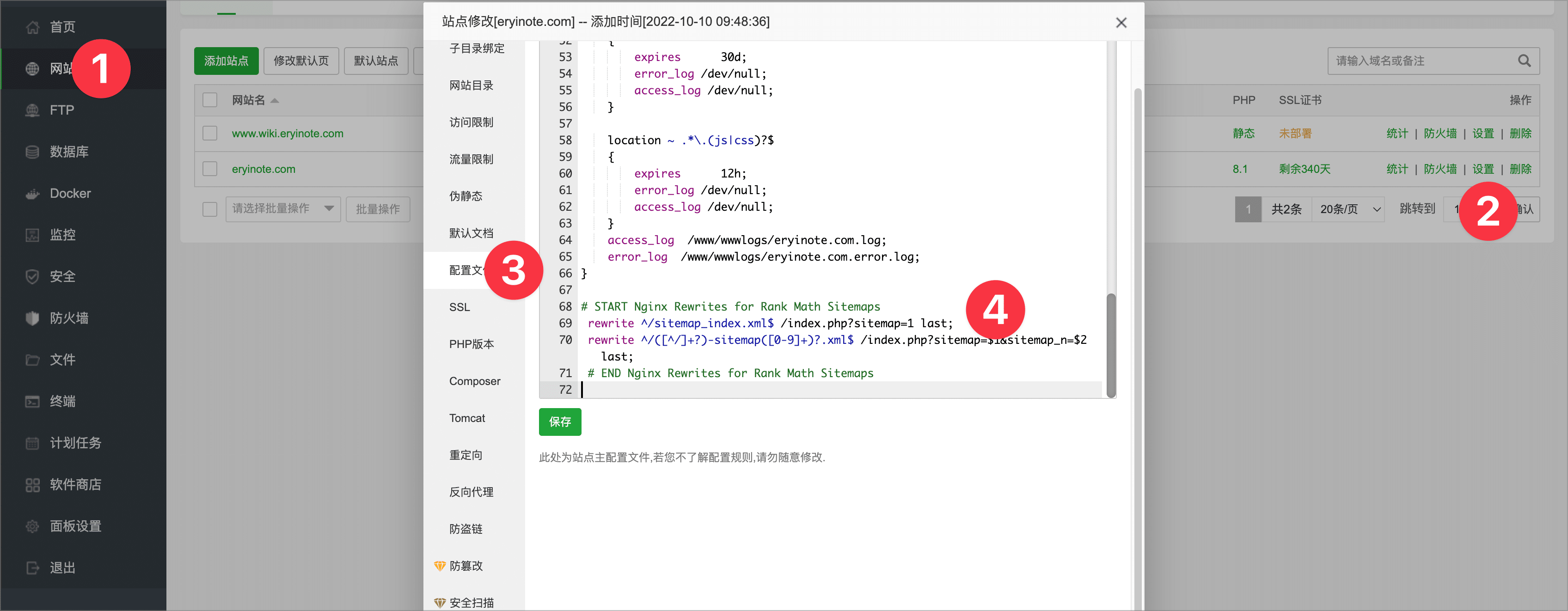 WordPress Rankmath 插件无法生成站点地图 sitemap插图3