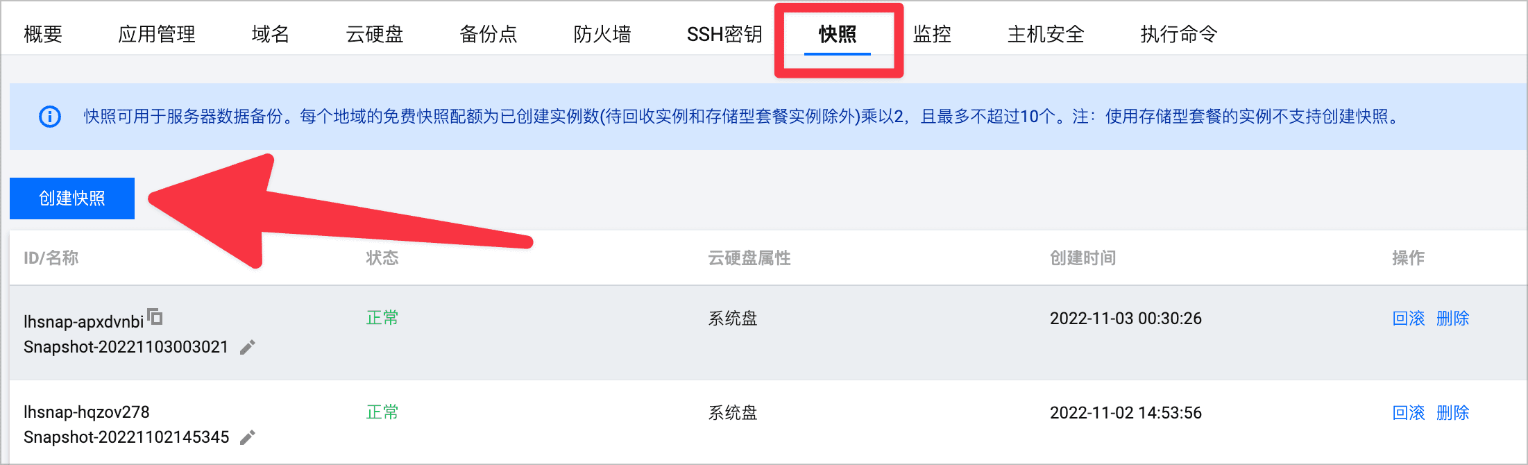 WordPress 宝塔面板如何升级 mysql 版本？将 MySql 5.6 升级切换到 MySql 5.7 的方法插图1