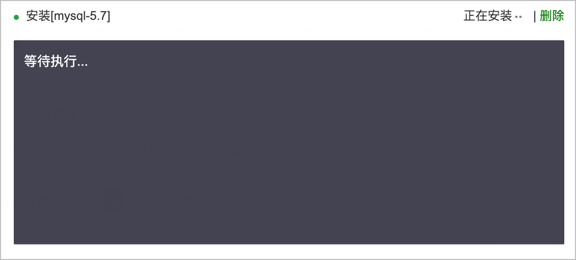WordPress 宝塔面板如何升级 mysql 版本？将 MySql 5.6 升级切换到 MySql 5.7 的方法插图8
