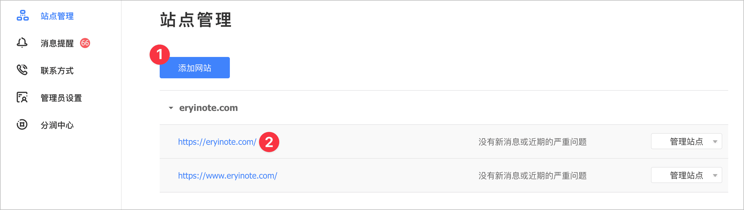 WordPress 提交站点地图 sitemap 到谷歌、百度、Bing