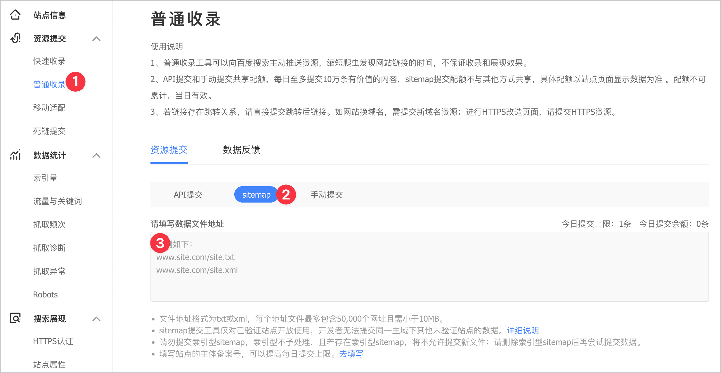 WordPress 提交站点地图 sitemap 到谷歌、百度、Bing插图1