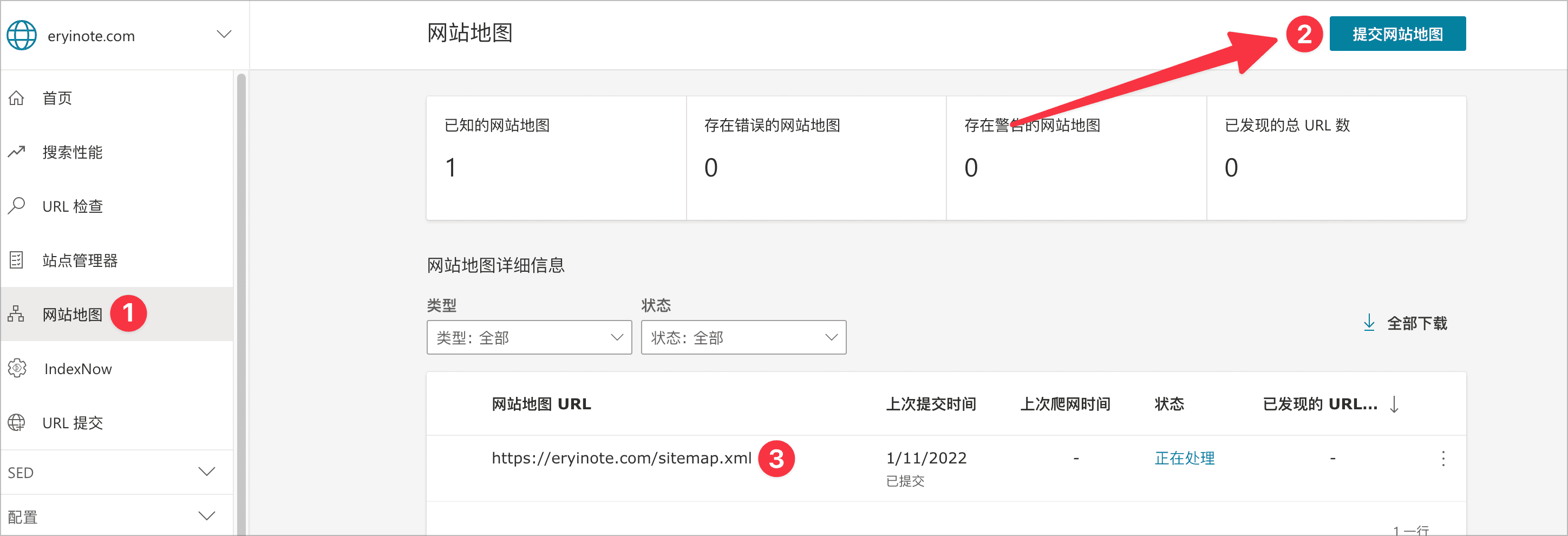 WordPress 提交站点地图 sitemap 到谷歌、百度、Bing插图3