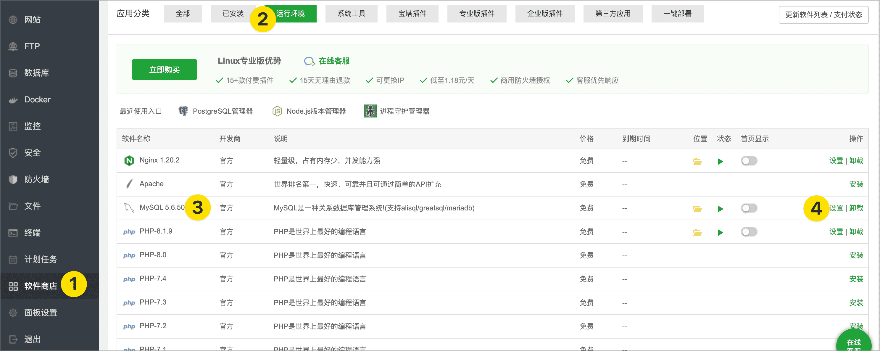 WordPress 宝塔面板如何升级 mysql 版本？将 MySql 5.6 升级切换到 MySql 5.7 的方法插图6