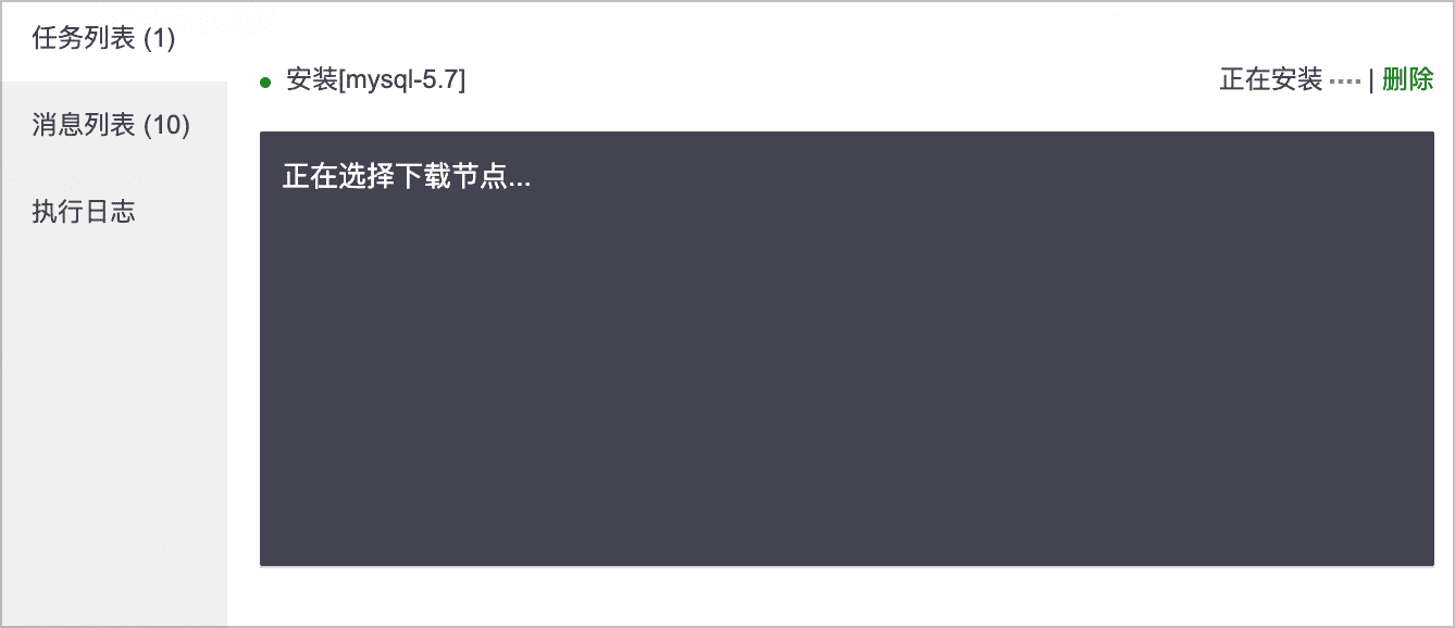 WordPress 宝塔面板如何升级 mysql 版本？将 MySql 5.6 升级切换到 MySql 5.7 的方法插图9